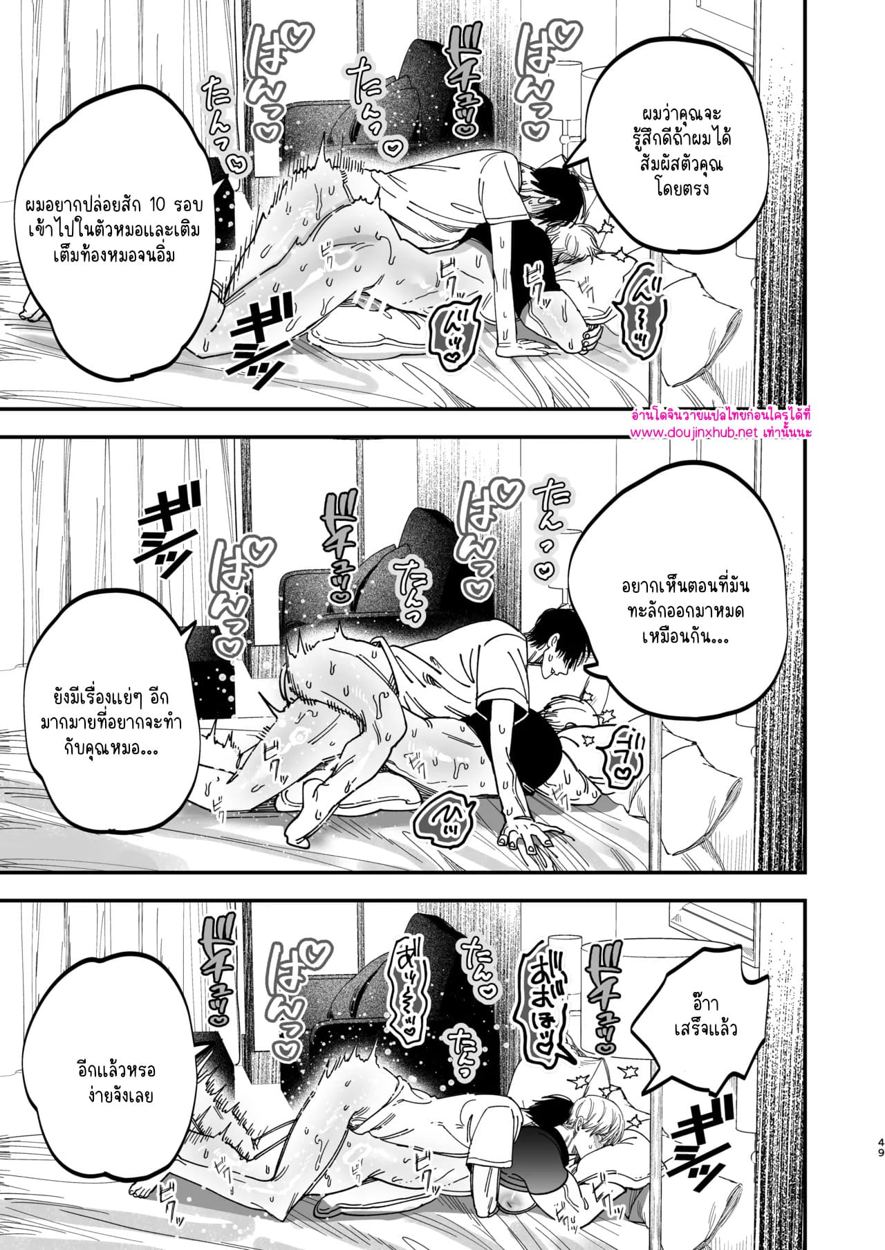 หมอศัลย์และพยาบาลของเขา 02